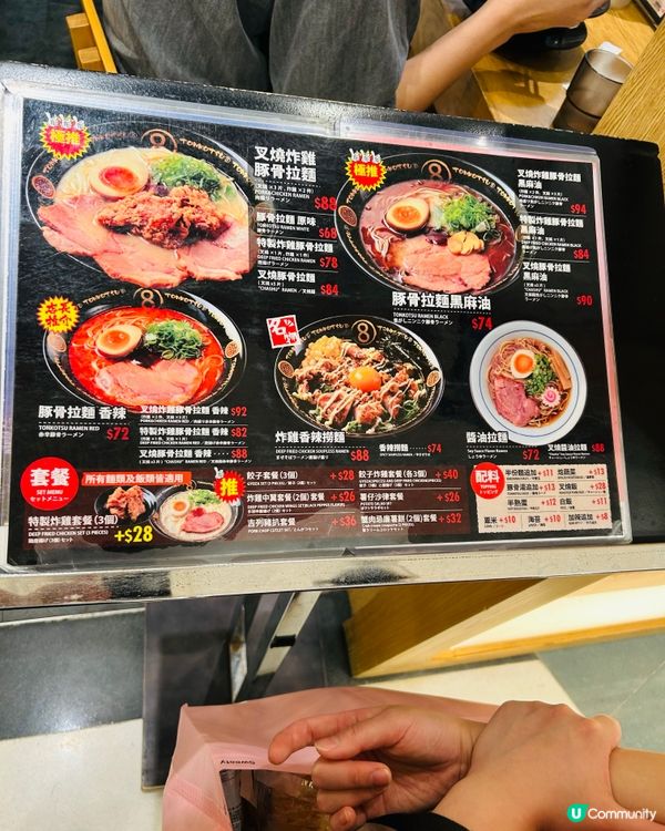 好食拉麵店🍜
