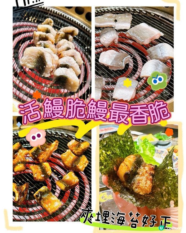 深圳必食放題！脆鰻和牛任食🤤