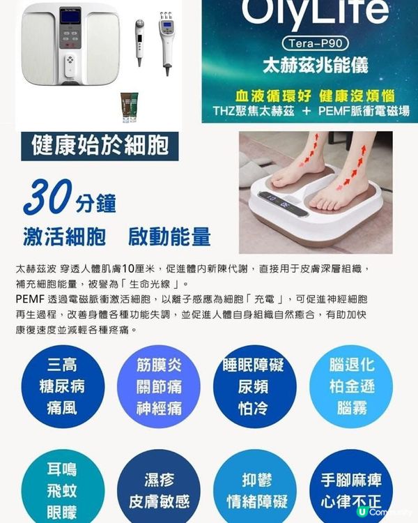 新加坡🇸🇬OlyLife 足墊健康儀