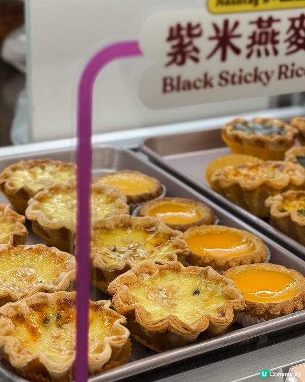 紫米燕麥撻😋酥脆好食!!!