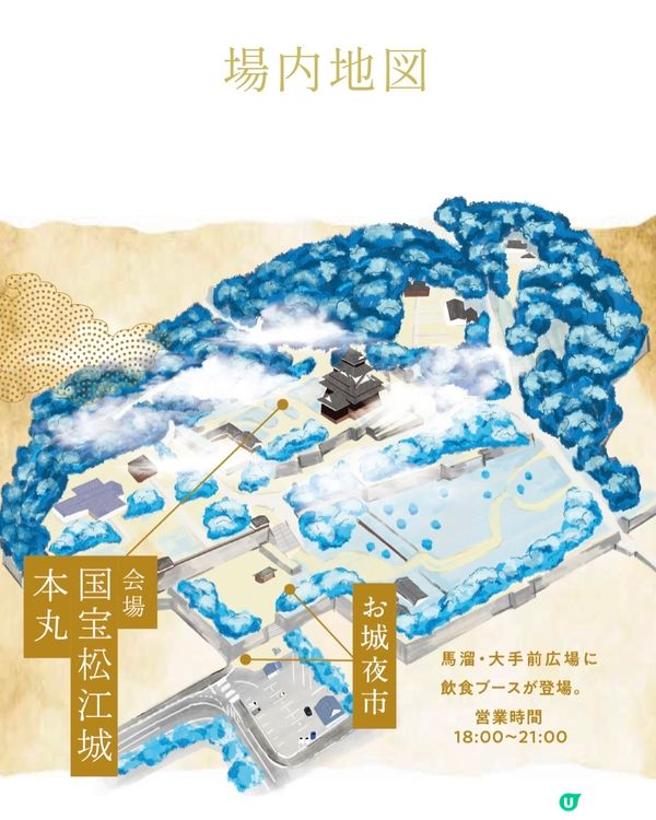 國寶級松江城仙氣光影SHOW📸