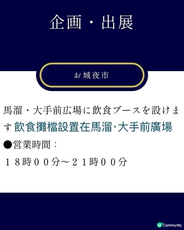 國寶級松江城仙氣光影SHOW📸