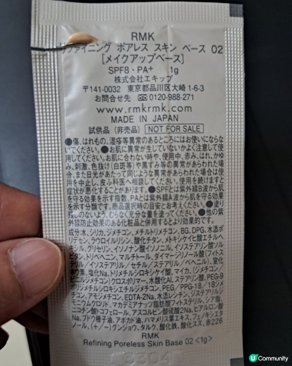 日本化妝師底霜🤫 毛孔隱形術！✨