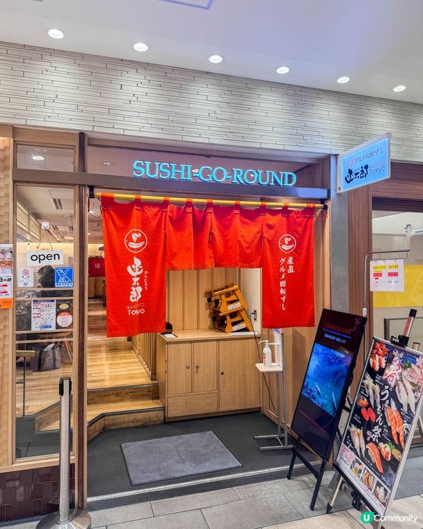 東京美食｜食材產地直送的迴轉壽司