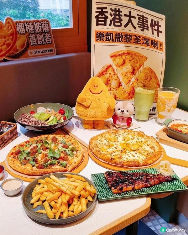 榴槤芝士披薩，在荃灣就吃得到！ 樂凱撒登陸香港，就在荃新天地！