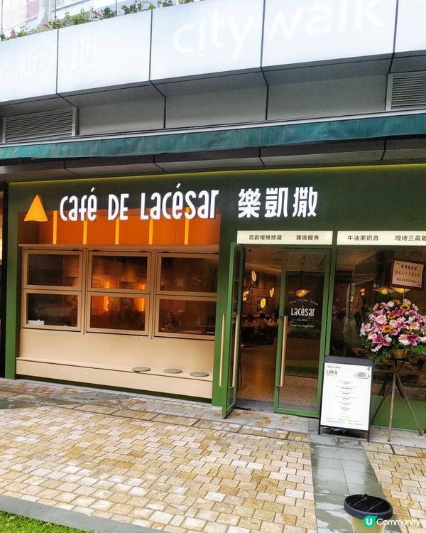 榴槤芝士披薩，在荃灣就吃得到！ 樂凱撒登陸香港，就在荃新天地！