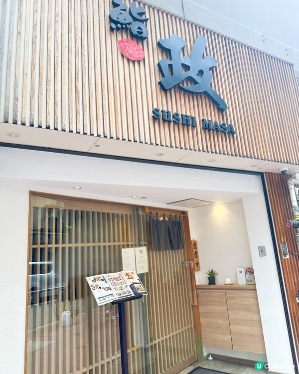 上環新發現！🍣 正到爆嘅日式料理 😋