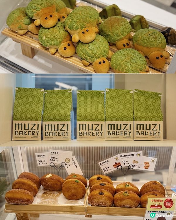 新蒲崗qq麵包店 | 木子烘焙 ◞ ෆ​