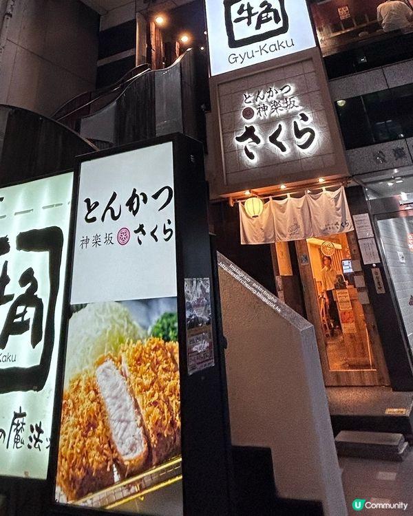 北海道夢の大地豚 🐷 炸豬扒飯