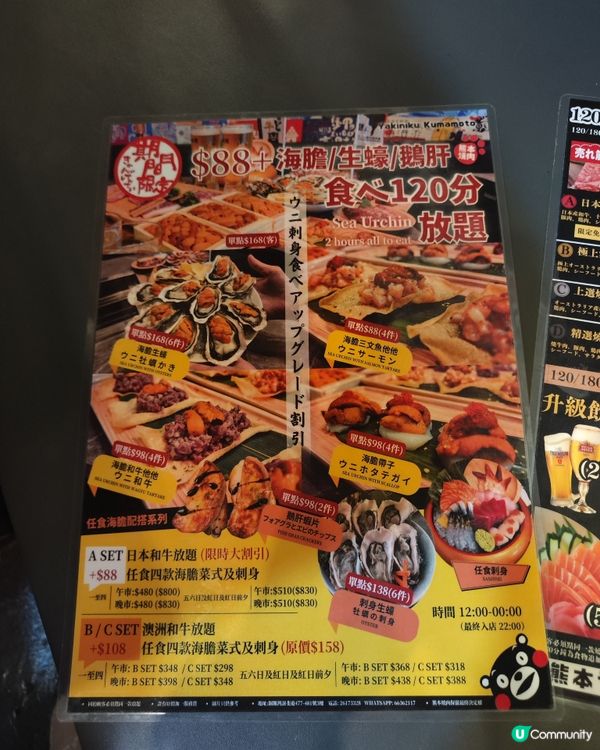 熊本燒肉放題🔥 生日大餐首選 🎉