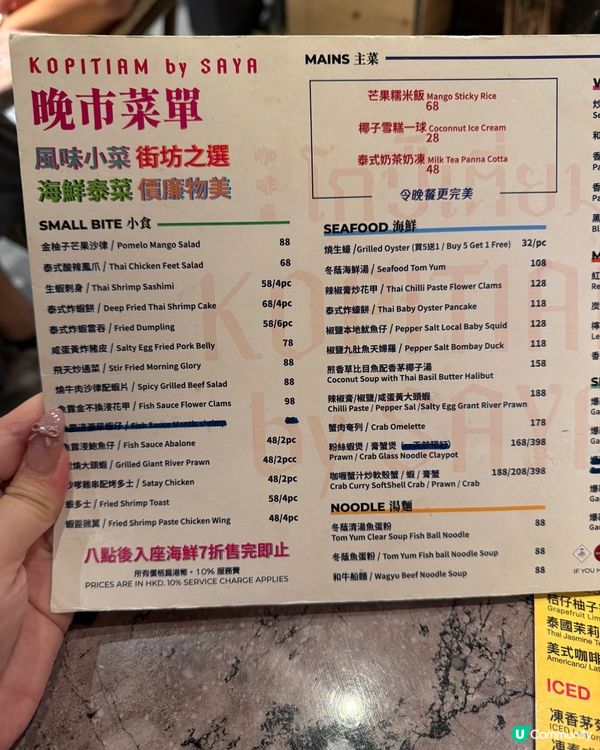 荃灣海之戀米芝連泰菜之旅 🤤