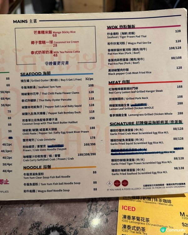 荃灣海之戀米芝連泰菜之旅 🤤