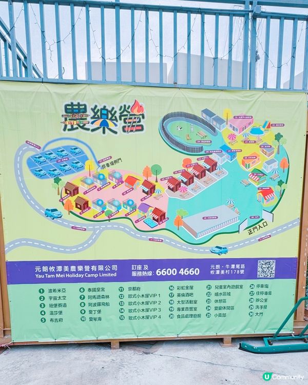 元朗農樂營☀️💦  親子玩水天堂！