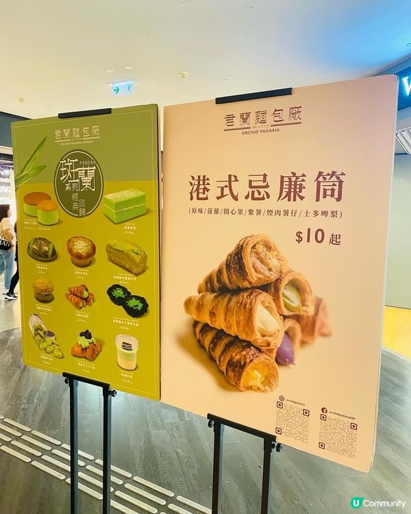 尖沙咀➡️君蘭麵包廠