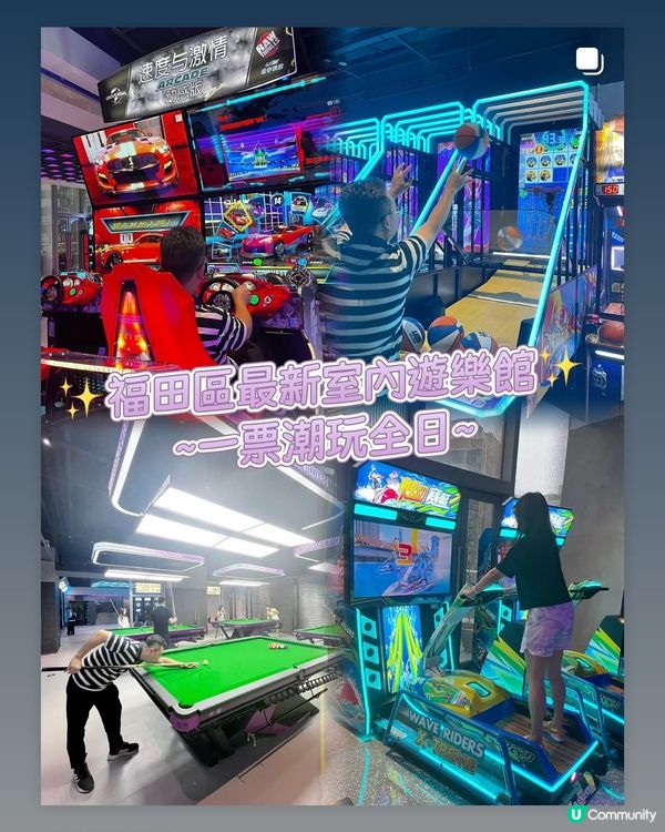 7萬呎室內遊樂場💥深圳潮玩天堂！🤩