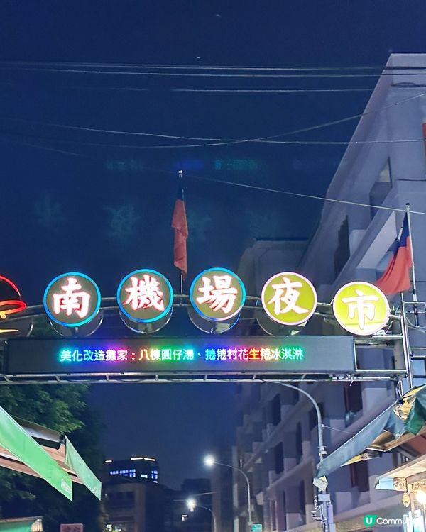 台北南機場夜市：美食天堂必訪攻略