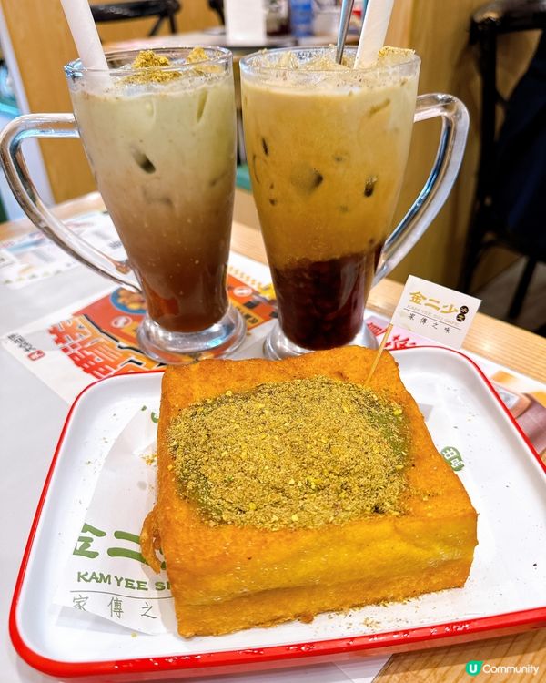 茶記驚喜！開心果系列🤩