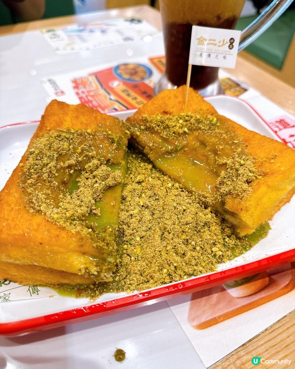 茶記驚喜！開心果系列🤩