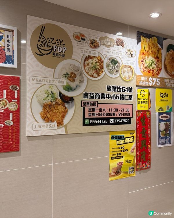 觀塘樓上小店食評：泡泡麵館小廚 🍜😋