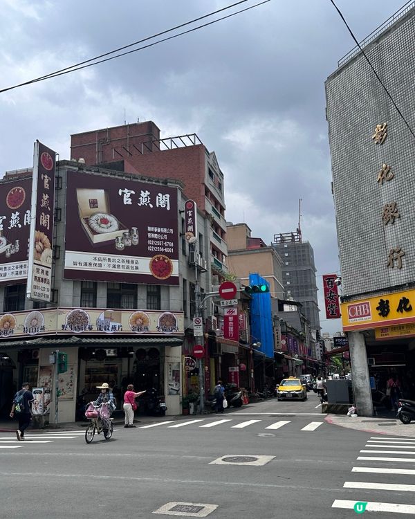台北最古老街區！迪化街懷舊之旅 🚶‍♀️🏮