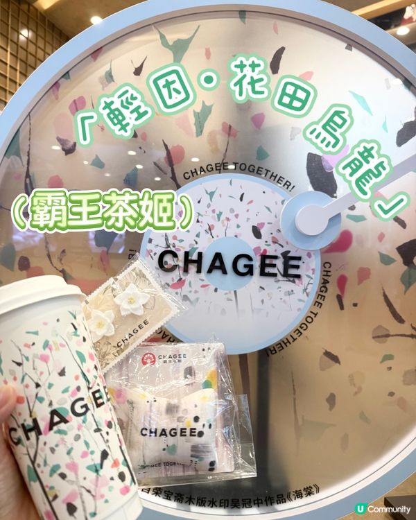 霸王茶姬新飲品 | ｢輕因·花田烏龍｣蜜桃茉莉烏龍原葉鮮奶茶