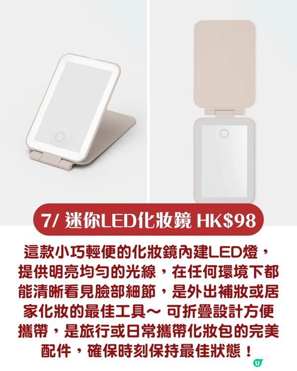 無印良品12大爆紅好物公開 提升生活質感必入手！去頸紋神器/助眠噴霧