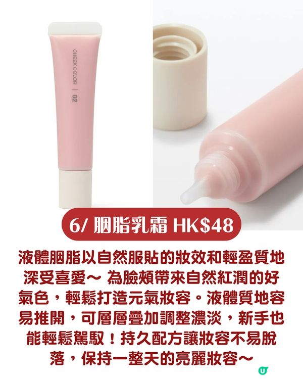 無印良品12大爆紅好物公開 提升生活質感必入手！去頸紋神器/助眠噴霧