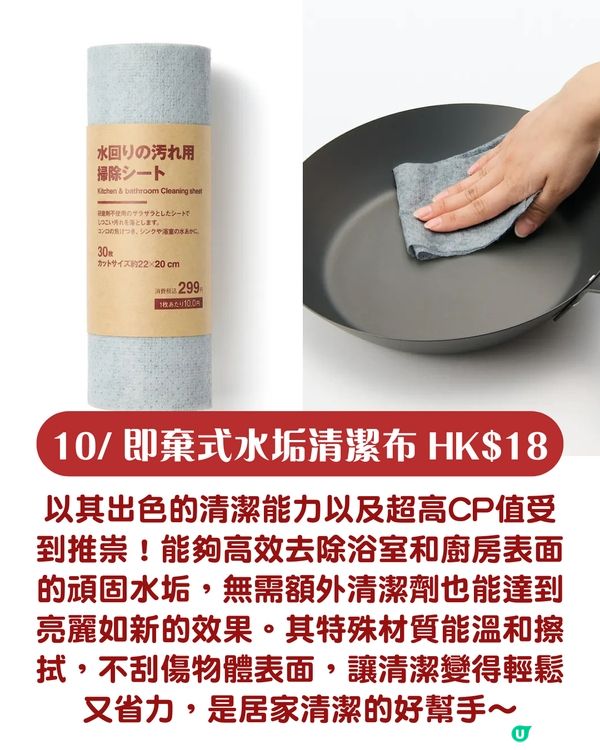 無印良品12大爆紅好物公開 提升生活質感必入手！去頸紋神器/助眠噴霧