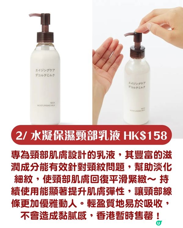 無印良品12大爆紅好物公開 提升生活質感必入手！去頸紋神器/助眠噴霧