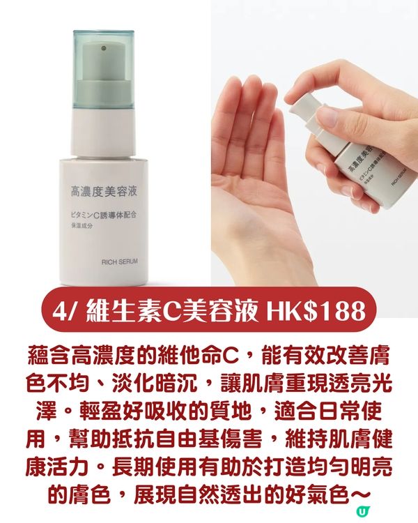 無印良品12大爆紅好物公開 提升生活質感必入手！去頸紋神器/助眠噴霧