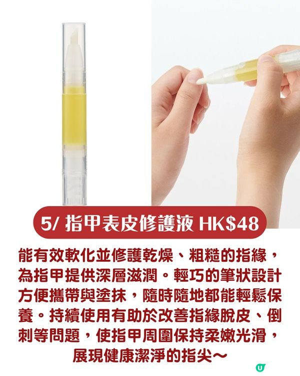 無印良品12大爆紅好物公開 提升生活質感必入手！去頸紋神器/助眠噴霧