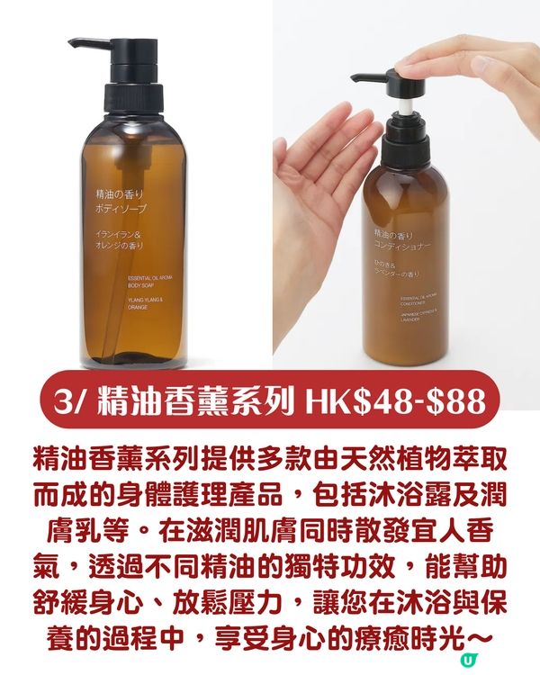 無印良品12大爆紅好物公開 提升生活質感必入手！去頸紋神器/助眠噴霧