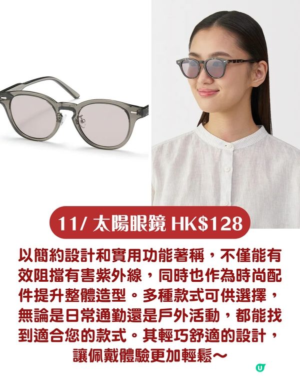 無印良品12大爆紅好物公開 提升生活質感必入手！去頸紋神器/助眠噴霧