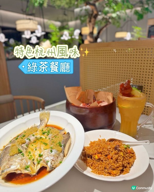 銅鑼灣內地過江龍～綠茶🍵  