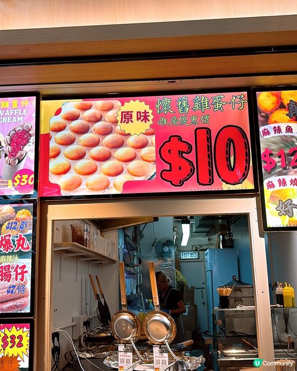 🎏尖沙咀發現新店‼️有$10雞蛋仔🤪仲要喺厚福街