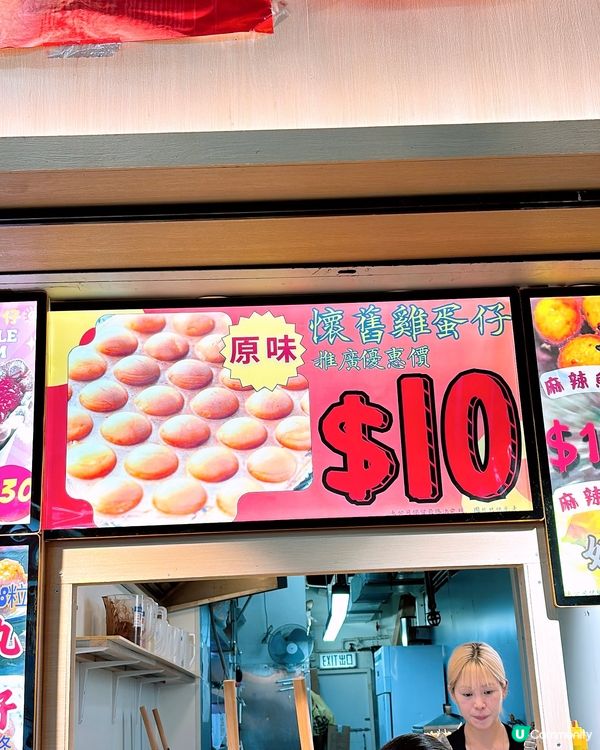 🎏尖沙咀發現新店‼️有$10雞蛋仔🤪仲要喺厚福街