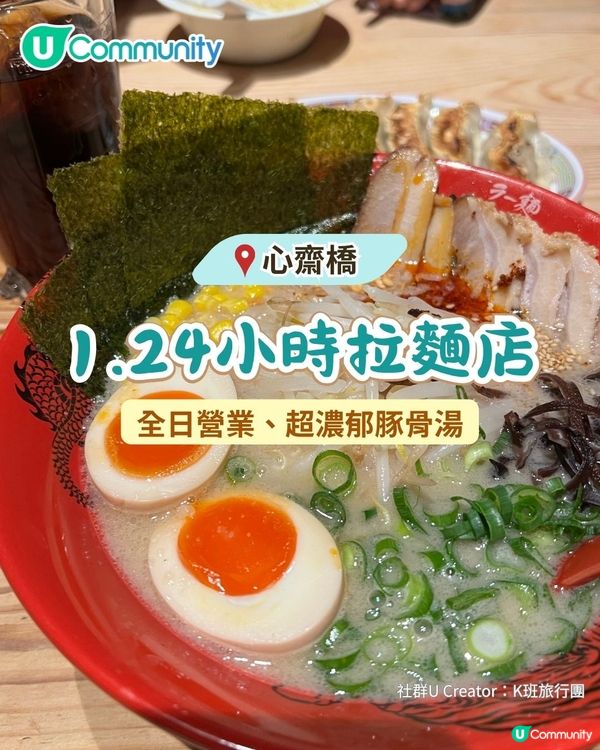 大阪心齋橋最新美食清單😋必食人氣8選！