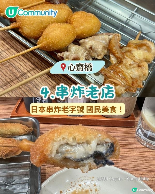 大阪心齋橋最新美食清單😋必食人氣8選！