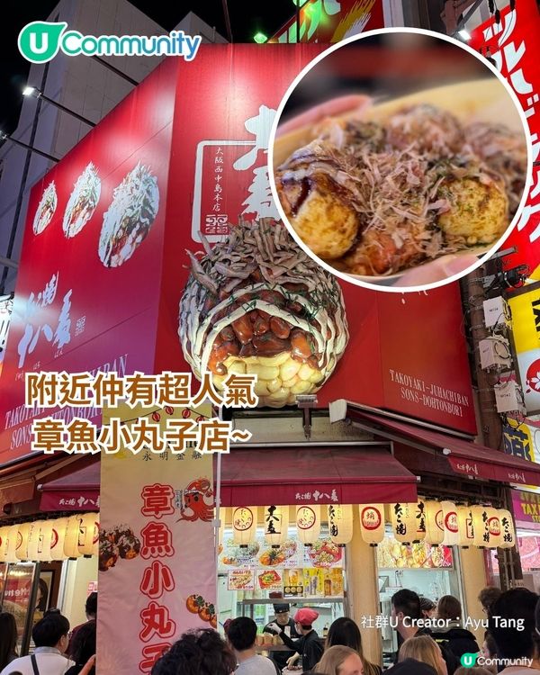 大阪心齋橋最新美食清單😋必食人氣8選！