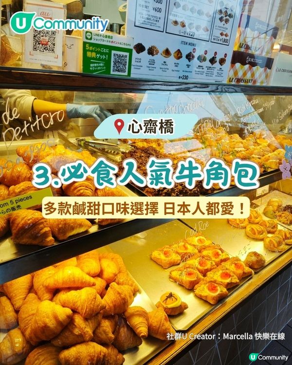 大阪心齋橋最新美食清單😋必食人氣8選！