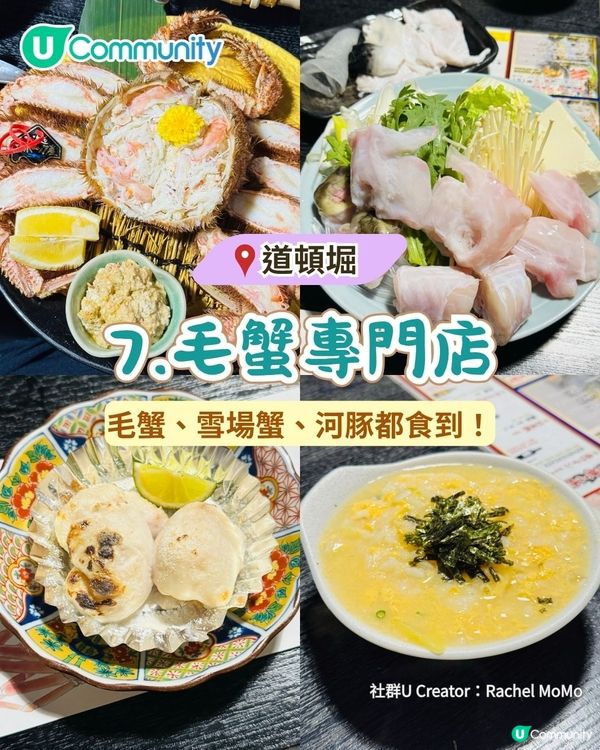大阪心齋橋最新美食清單😋必食人氣8選！