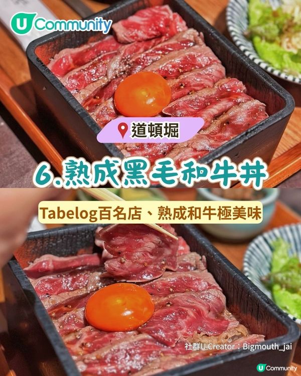 大阪心齋橋最新美食清單😋必食人氣8選！