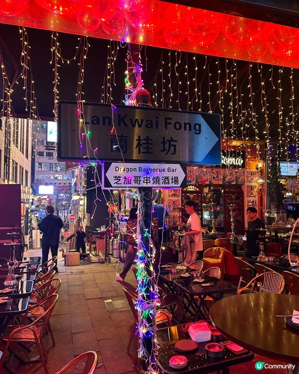 🍺蘭桂芳性價比高嘅串燒店🍢