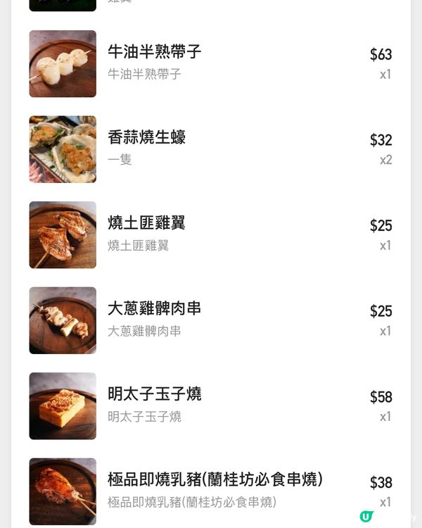 🍺蘭桂芳性價比高嘅串燒店🍢