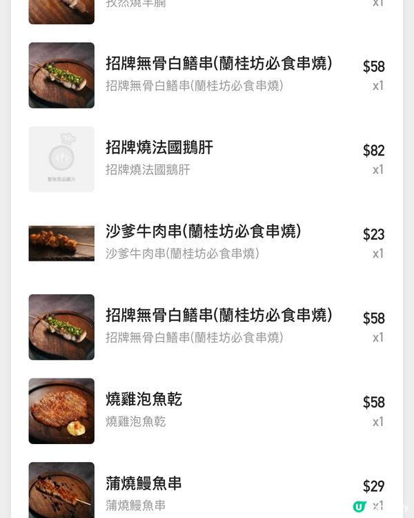 🍺蘭桂芳性價比高嘅串燒店🍢