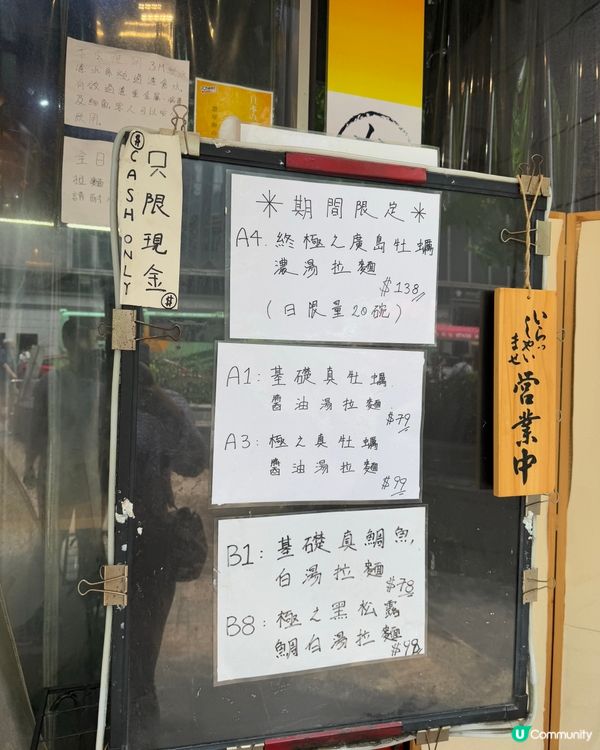 長沙灣牡蠣湯拉麵