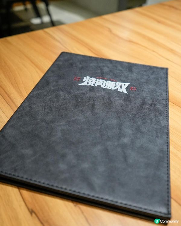 二訪高雄燒肉無双