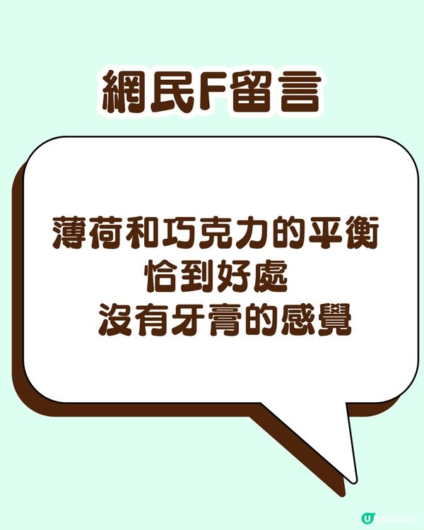 召喚薄朱控！🍫MUJI薄荷朱古力預拌粉爆紅🔥網民真實評價：直接買五包！🛒💚