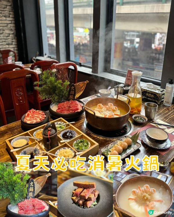 夏天必吃消暑火鍋