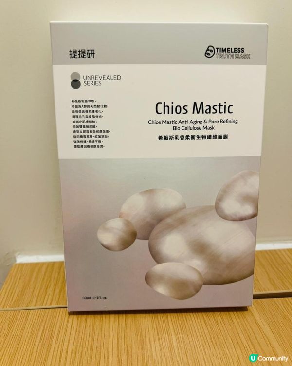 提提研生物纖維面膜